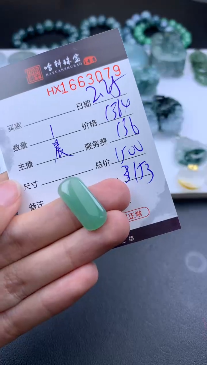 【闪购商品】翡翠挂件未镶嵌哈轩 挂件1