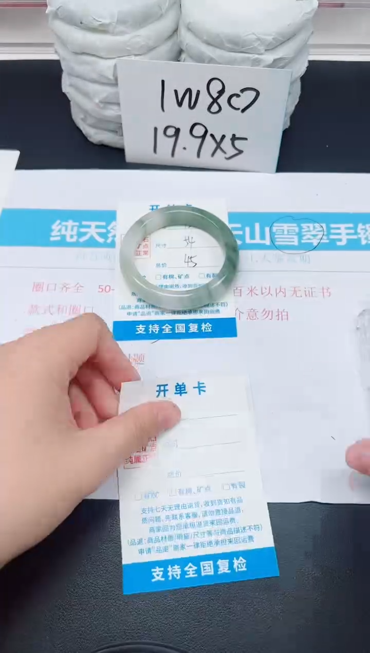【闪购商品】石英质玉手镯未镶嵌G123-54