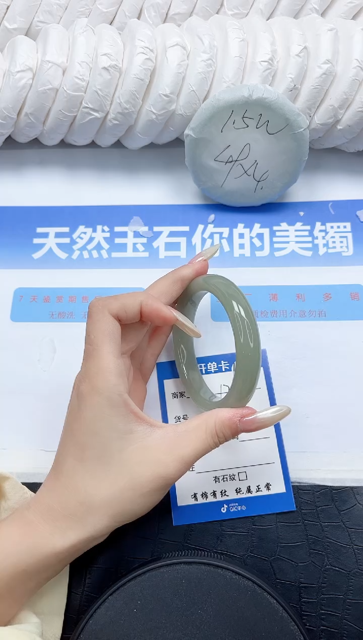 石英质玉手镯未镶嵌126-58.6