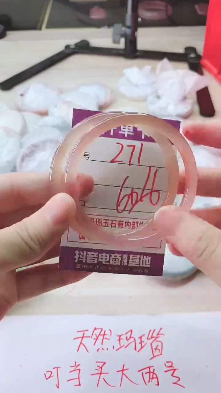 手镯玛瑙/玉髓未镶嵌271