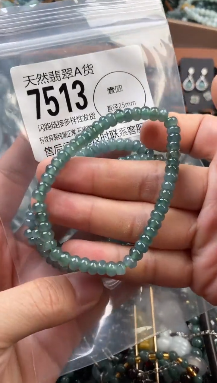 颈饰未镶嵌翡翠多样性发其一7513