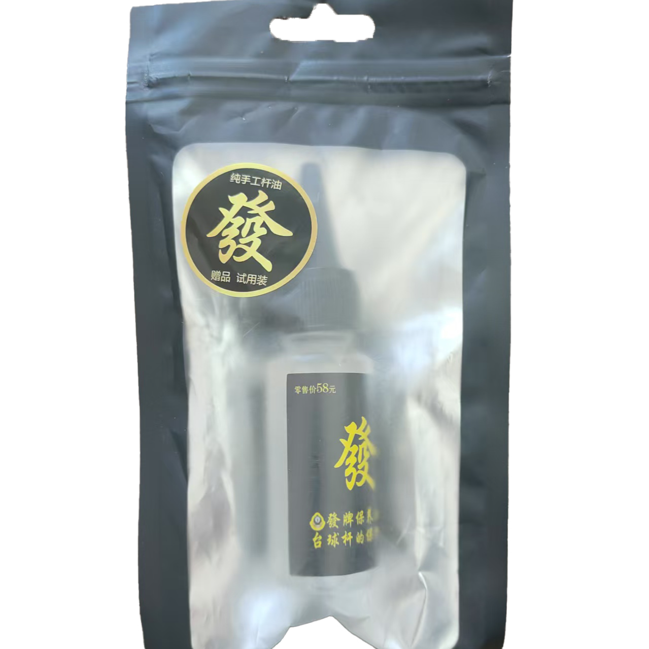 台球杆保养油深层养护护杆油通用小头杆大头杆前肢保养