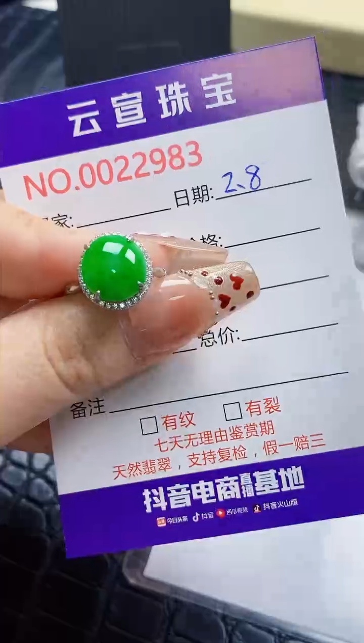【闪购商品】翡翠戒指银S925镶嵌/2985