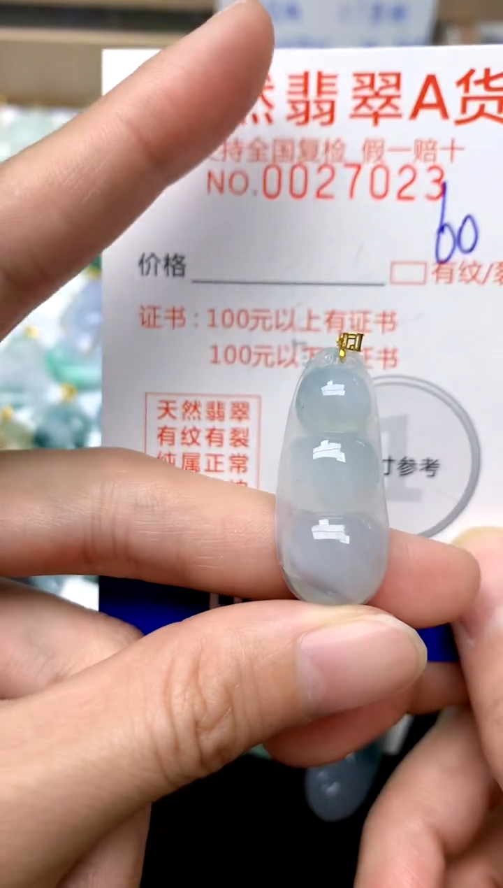 【闪购商品】翡翠颈饰18K金镶嵌60天然A货翡翠