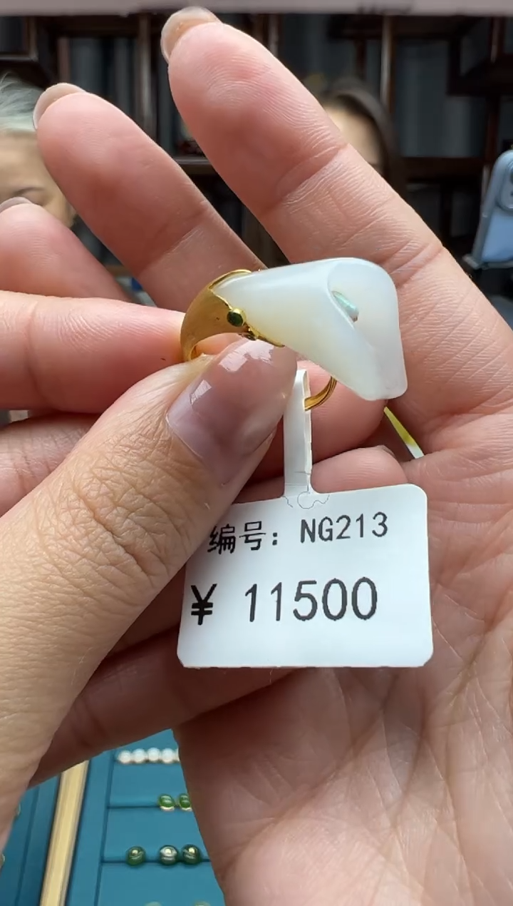 【闪购商品】和田玉颈饰18K金镶嵌戒指