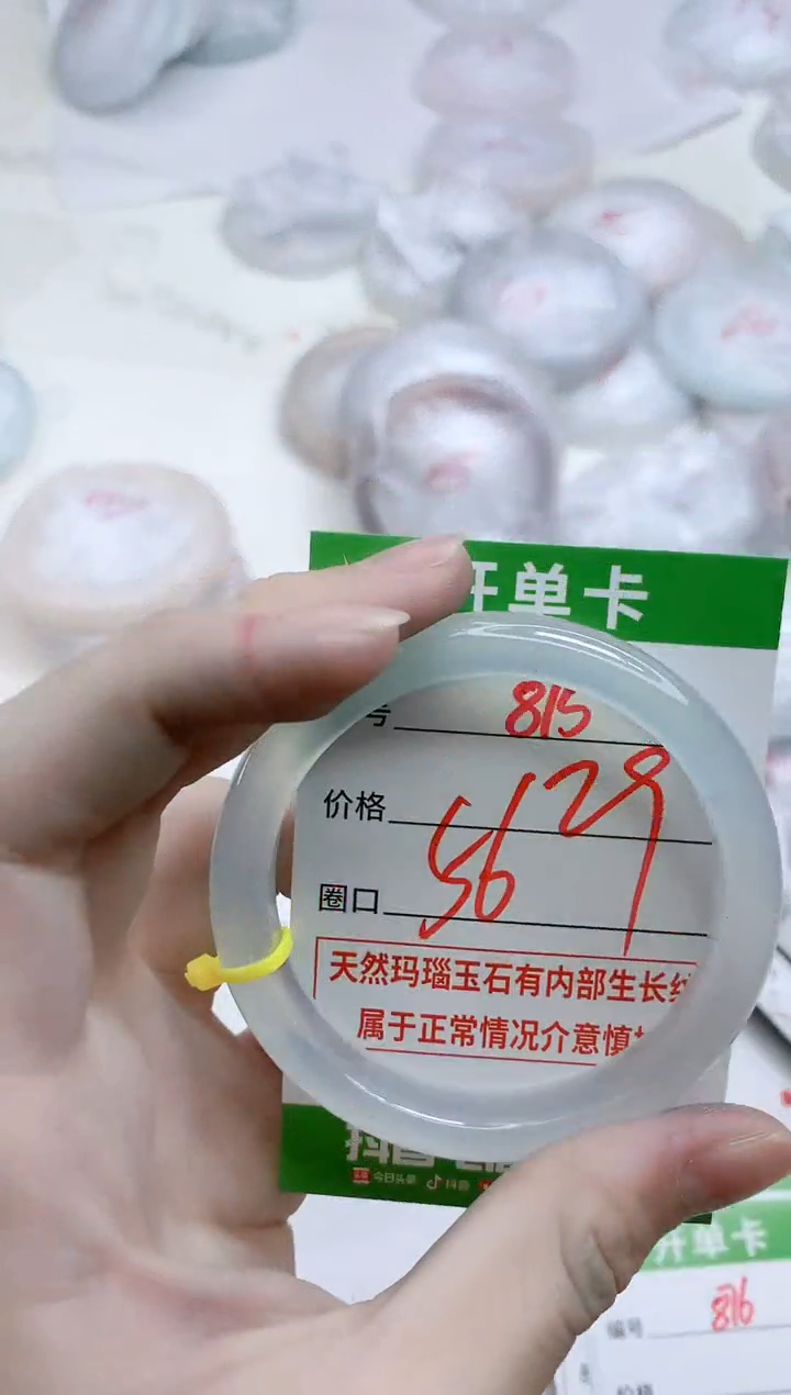 【闪购商品】玛瑙/玉髓手镯未镶嵌875