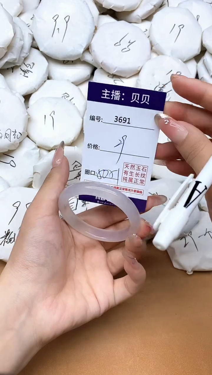 手镯玛瑙/玉髓未镶嵌3691