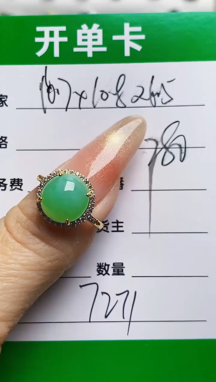 银S925镶嵌戒指翡翠7271