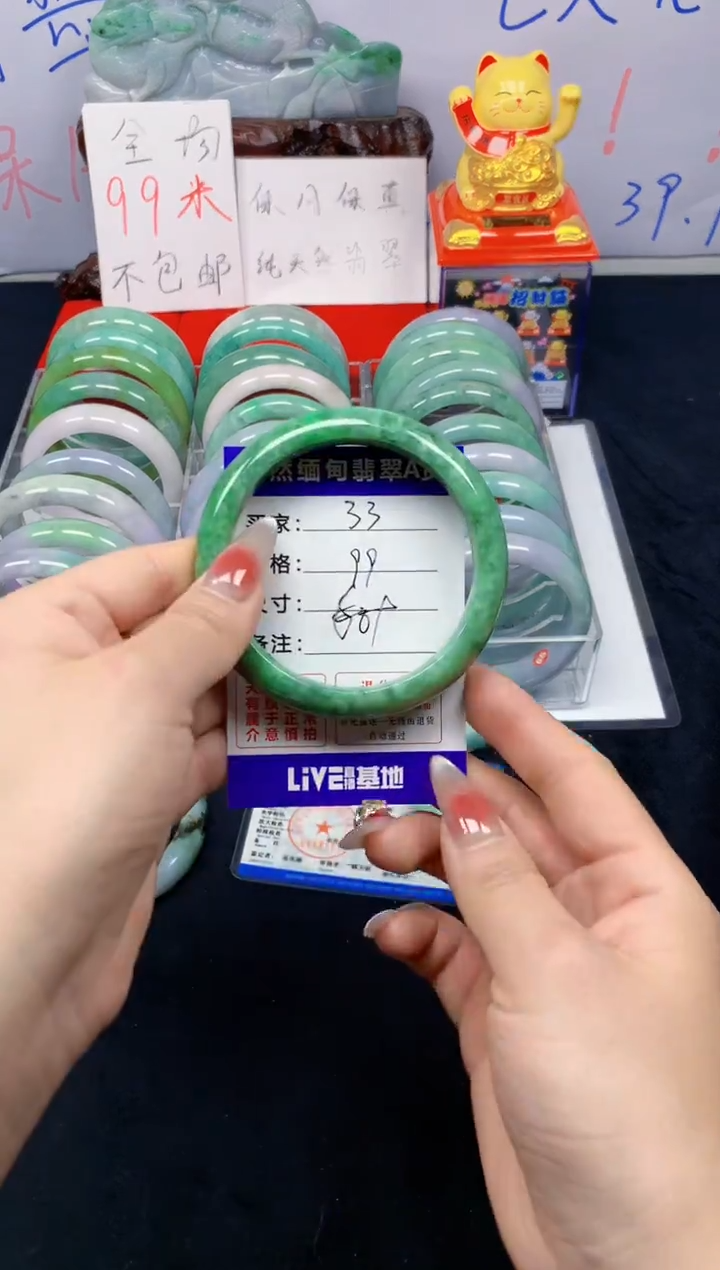 未镶嵌手镯翡翠33