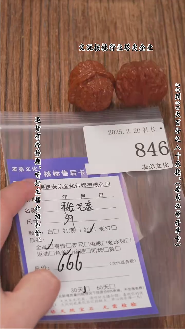 【闪购商品】文玩核桃把件846平谷元宝