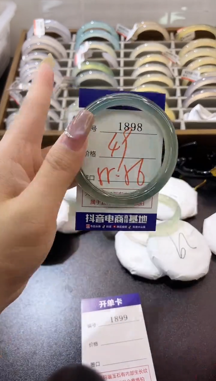 手镯玛瑙/玉髓未镶嵌1898