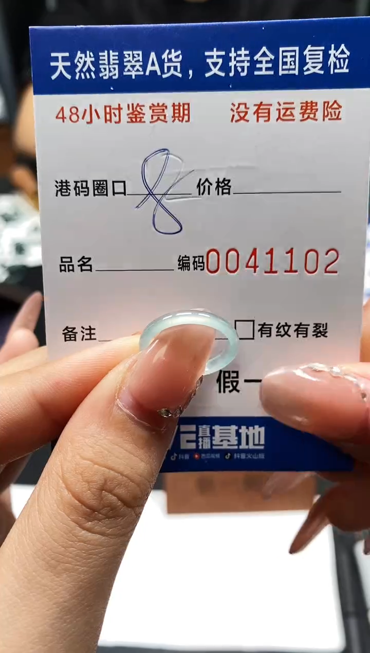 未镶嵌戒指翡翠天然A货翡翠1102