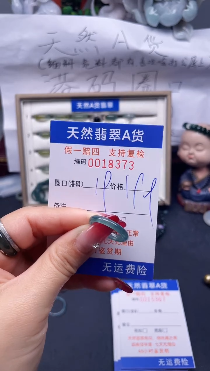 【闪购商品】翡翠戒指未镶嵌19*18373--