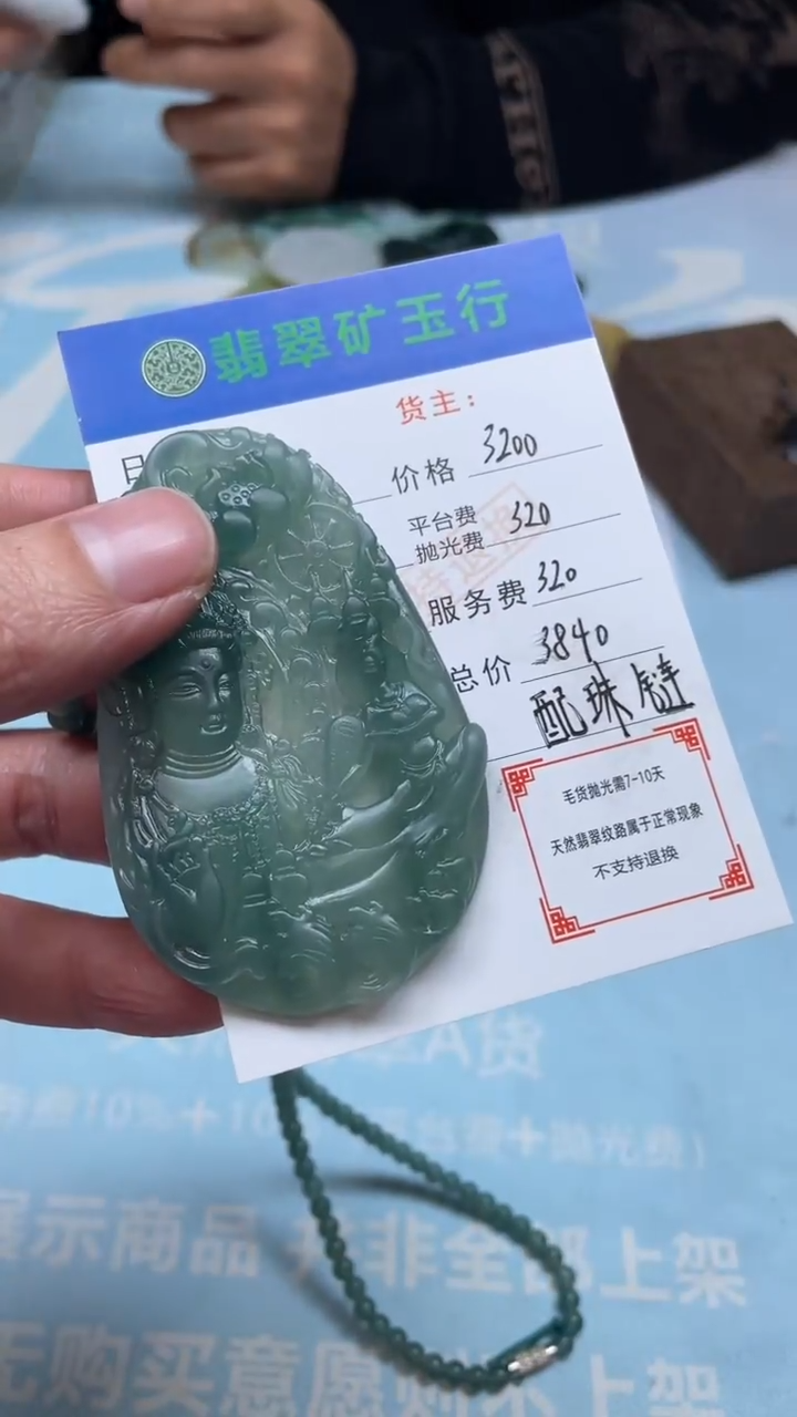 未镶嵌定制翡翠c****h-毛货-不退不换