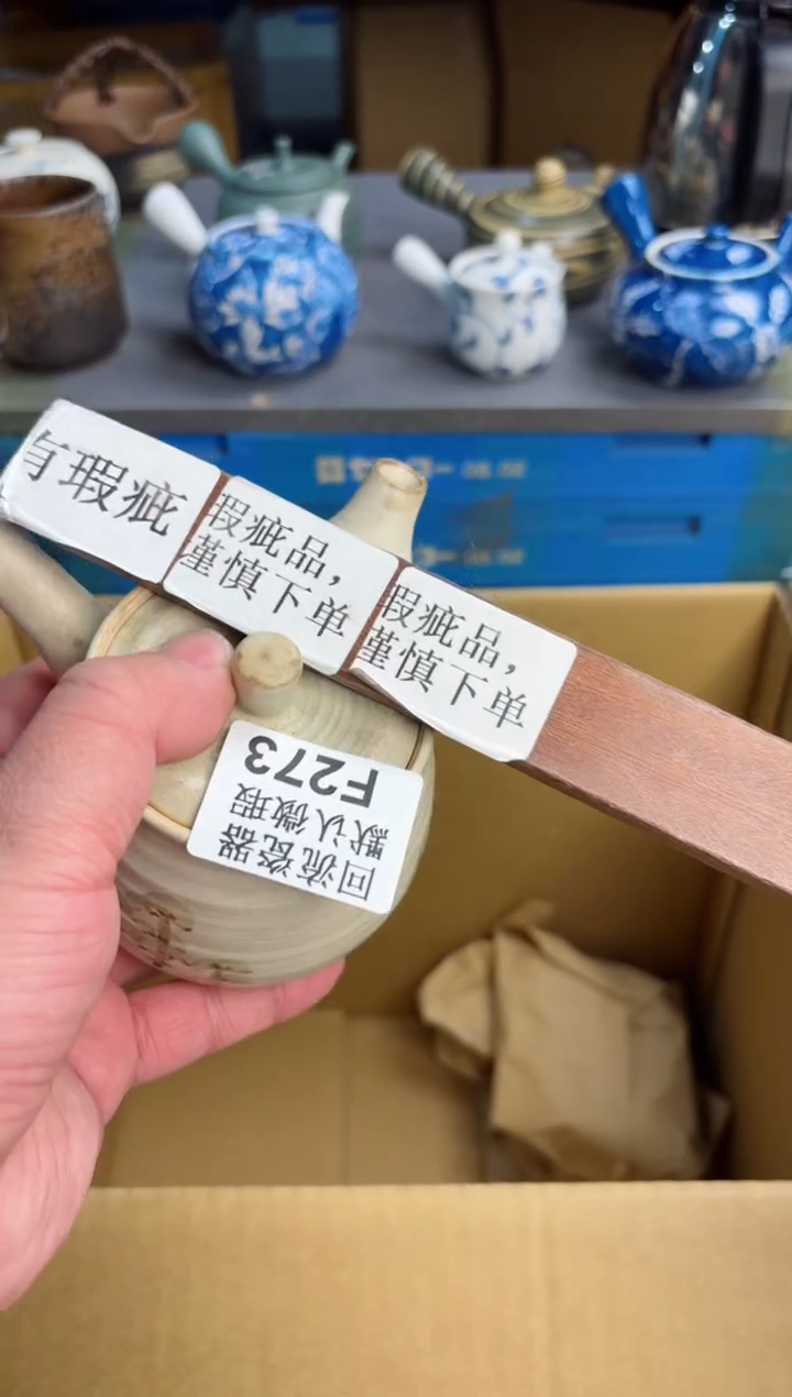 【闪购商品】壶273回流瓷器谨慎参拍