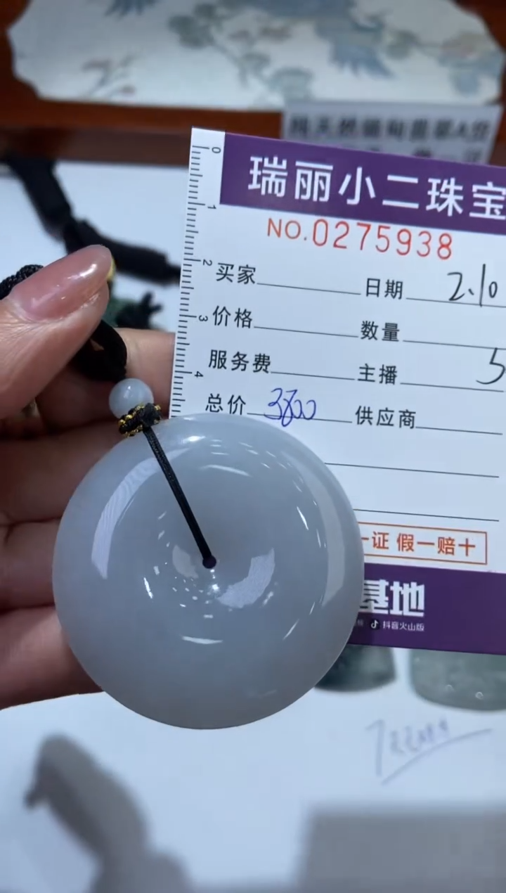 【闪购商品】翡翠颈饰未镶嵌275938  
