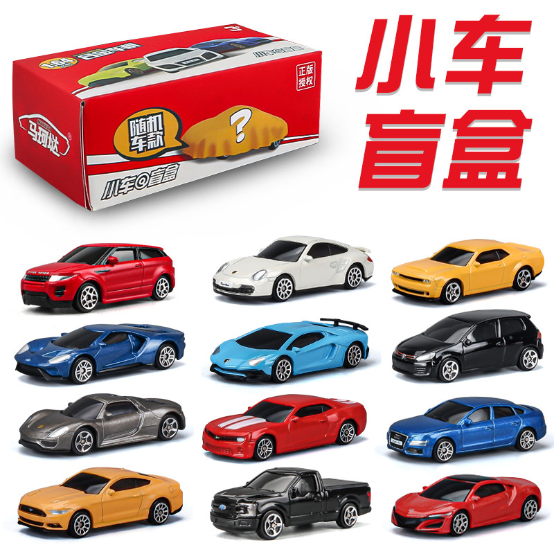 【直播代拆】合金汽车玩具模型盲盒(3个）