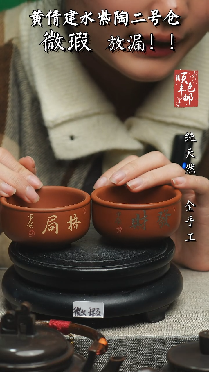 【闪购商品】壶云南建水紫陶微瑕A131一对