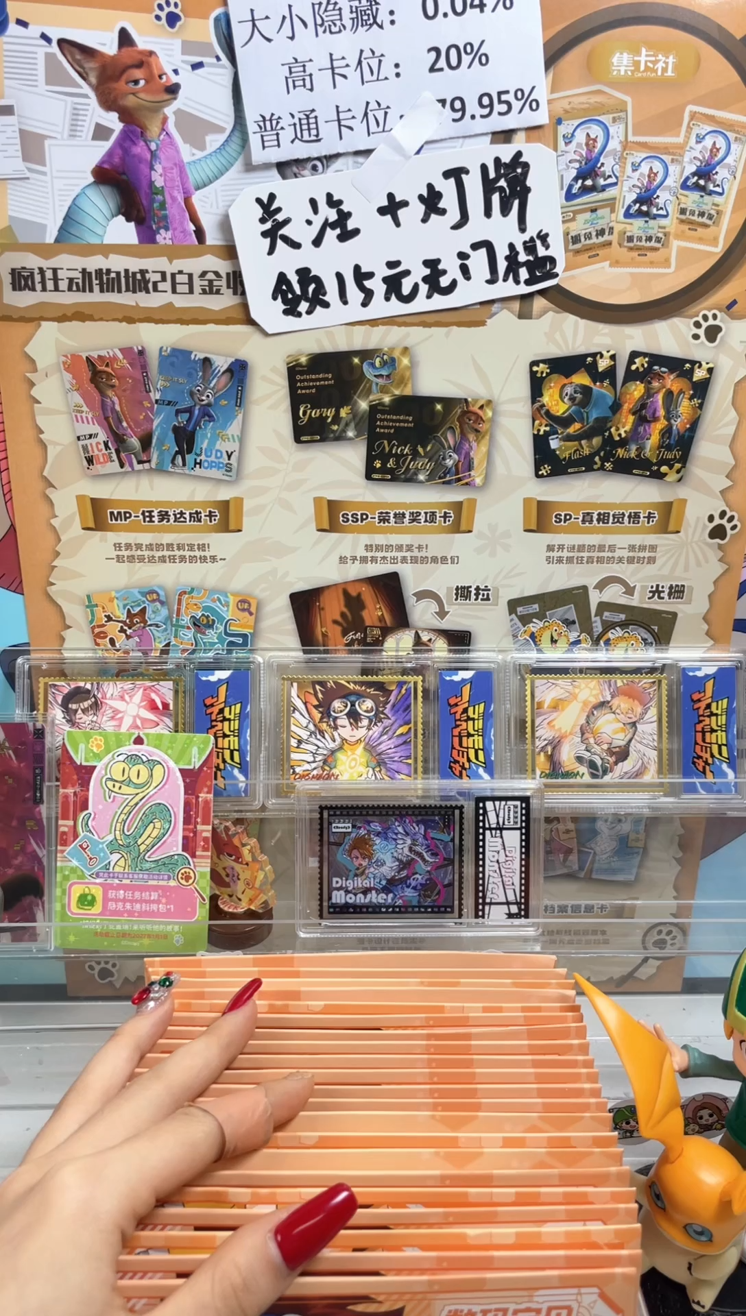 强取隐藏【数码宝贝金属邮票】