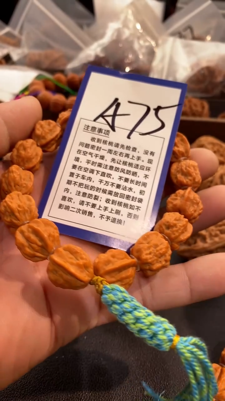 把件文玩核桃15左右蛤蟆手串