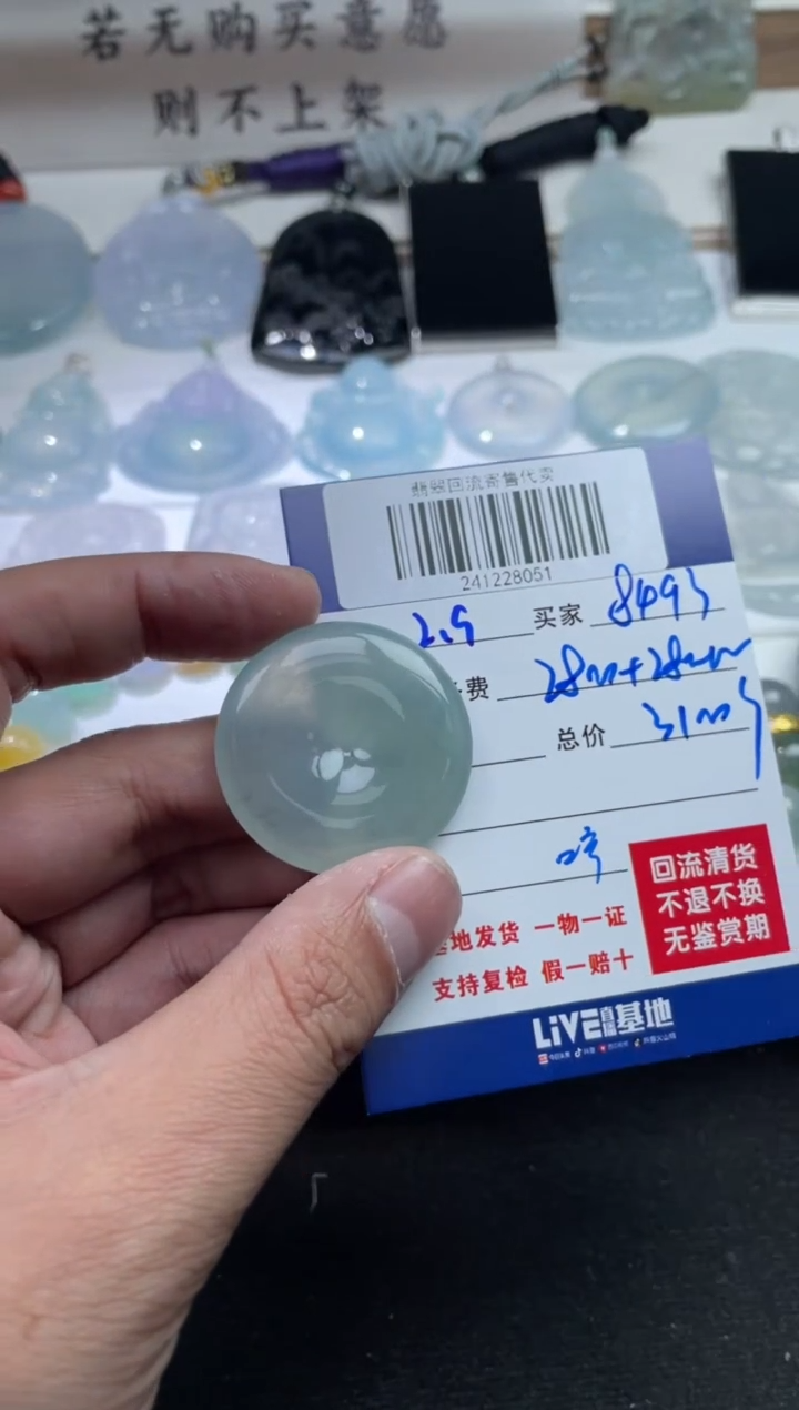 【闪购商品】定制翡翠未镶嵌241228051