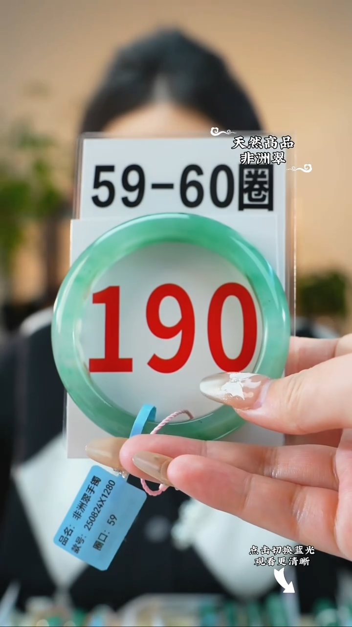 未镶嵌手镯石英质玉（非洲翠）59