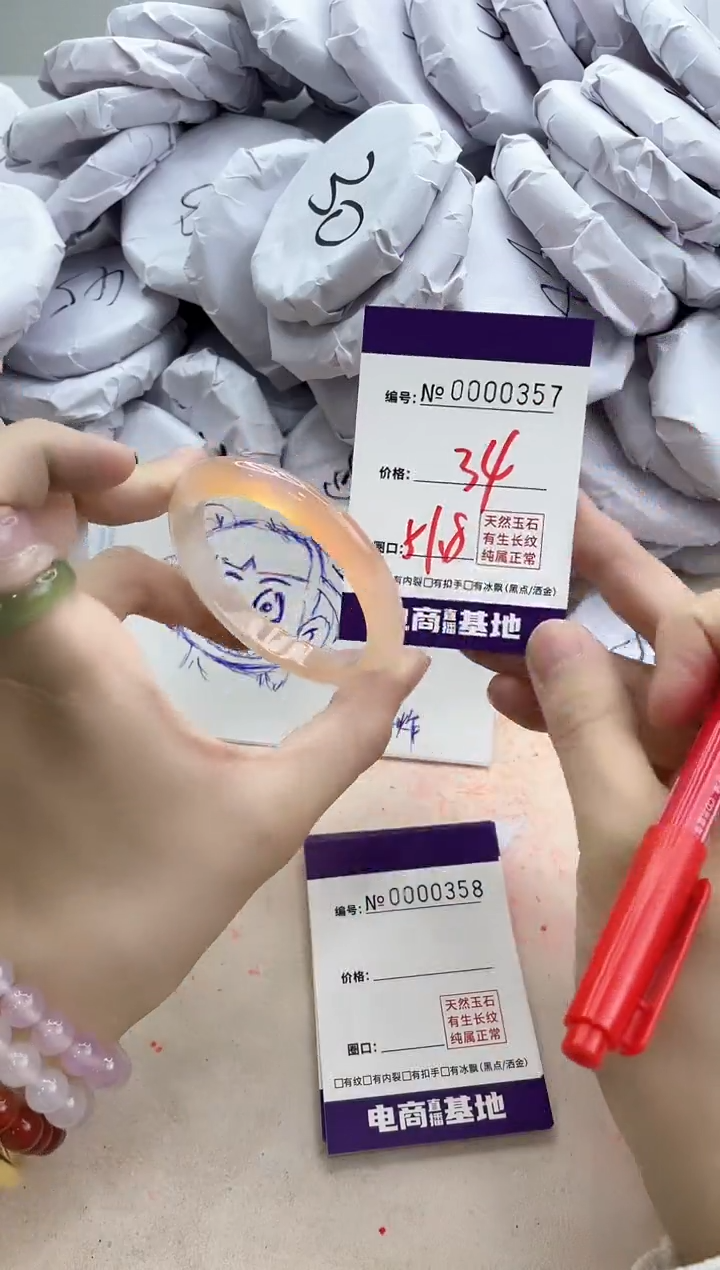 【闪购商品】玛瑙/玉髓手镯未镶嵌357