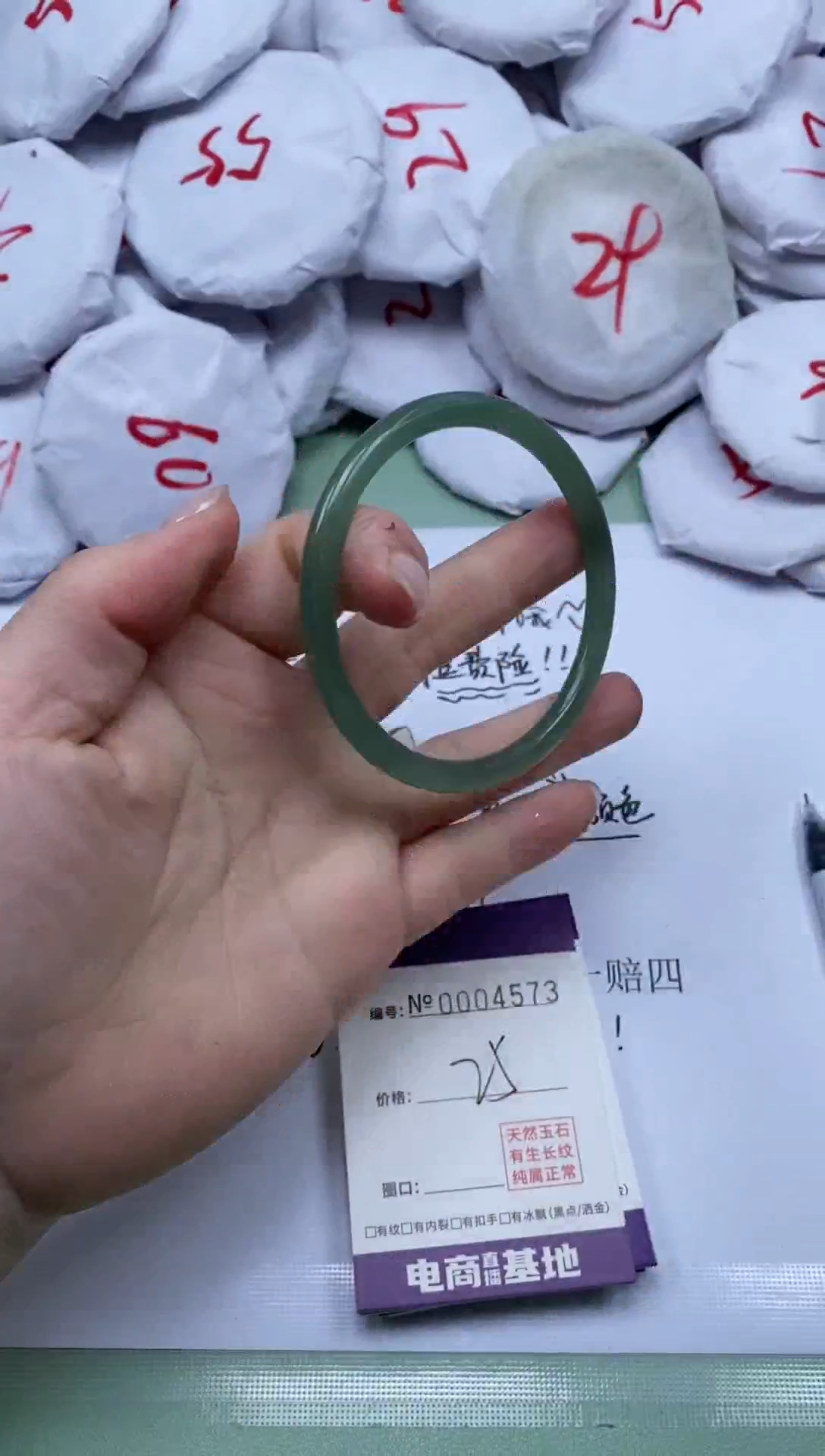 【闪购商品】玛瑙/玉髓手镯未镶嵌4573