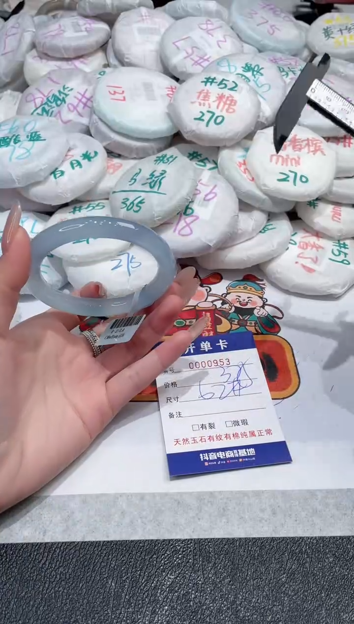 【闪购商品】玛瑙/玉髓手镯未镶嵌-953