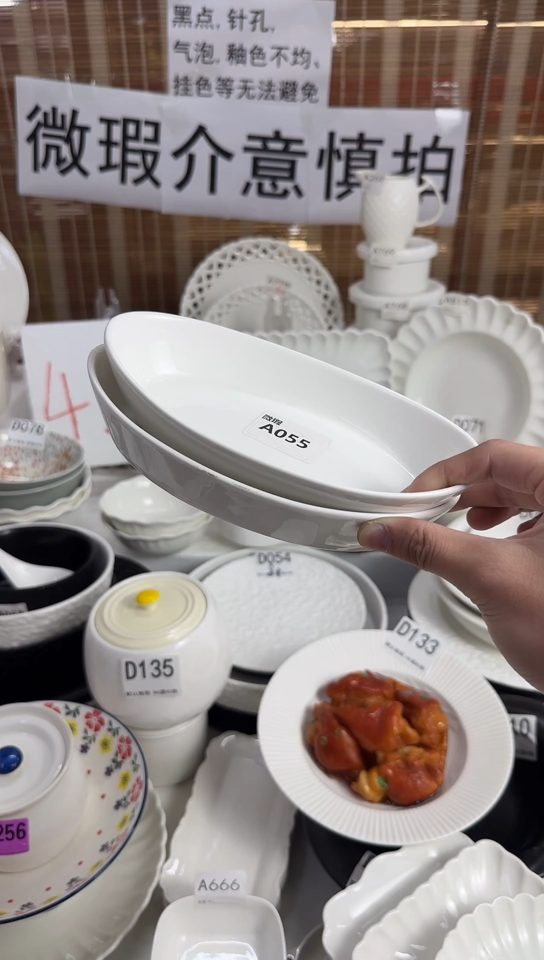 A055-2个         【微瑕】