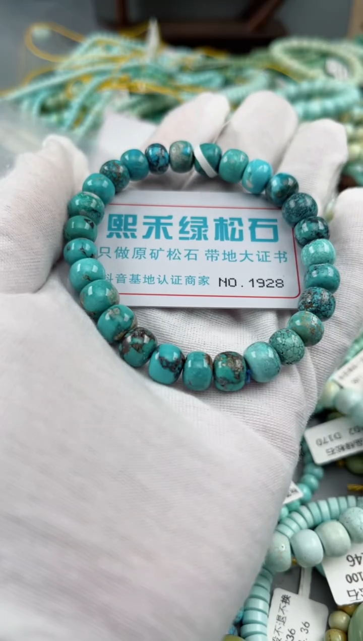 未镶嵌绿松石松石1928