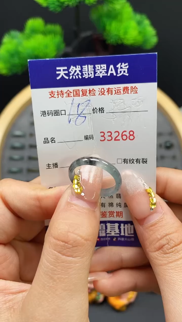 【闪购商品】翡翠戒指未镶嵌天然翡翠戒圈3268