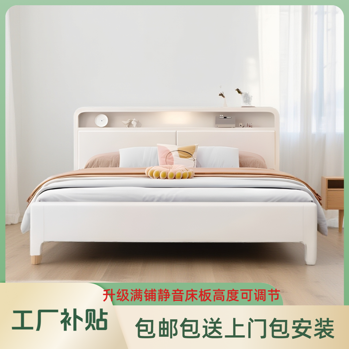 高度可调节现代简约北欧实木床大双人主卧家用民宿经济型白色