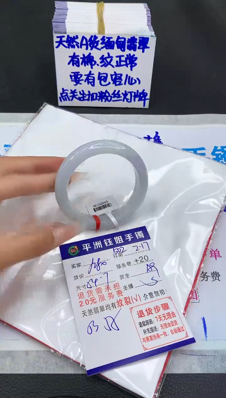 【闪购商品】翡翠手镯未镶嵌111111111111
