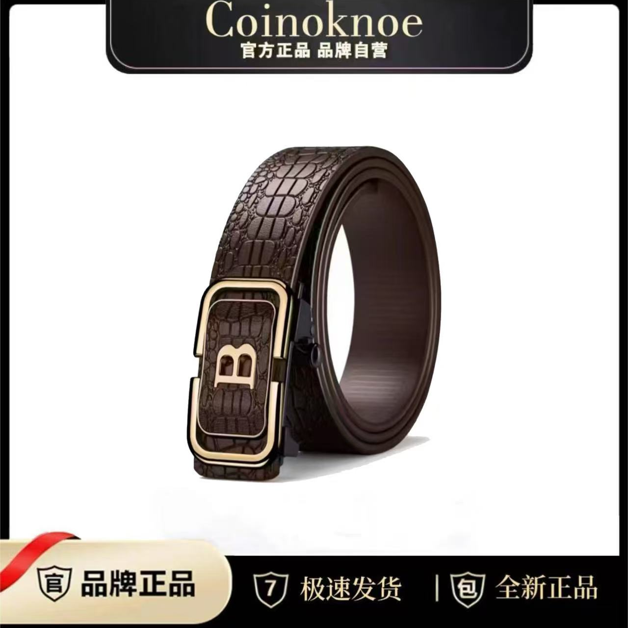 疯抢！【补贴中】2025款韩版鳄鱼纹字母B无牙自动扣腰带百搭时尚腰带