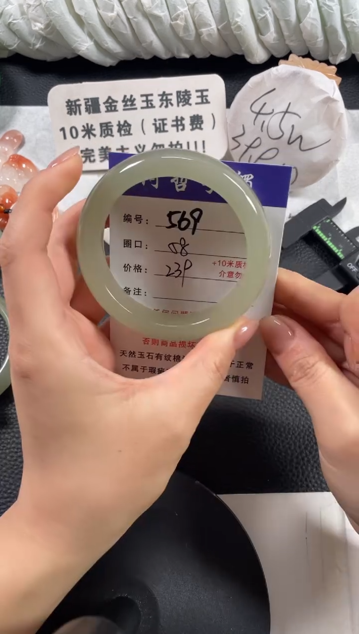 【闪购商品】石英质玉手镯未镶嵌58