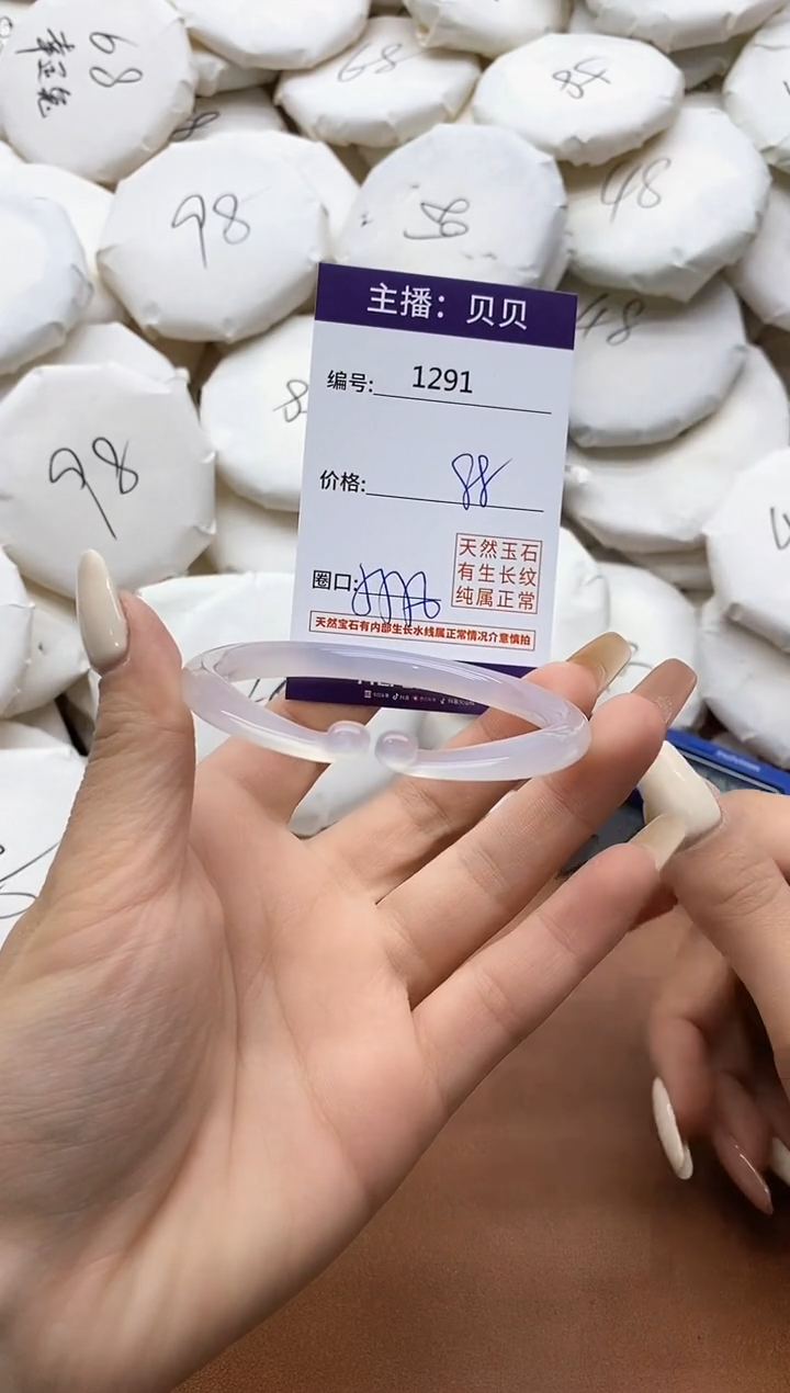 玛瑙/玉髓手镯未镶嵌1291