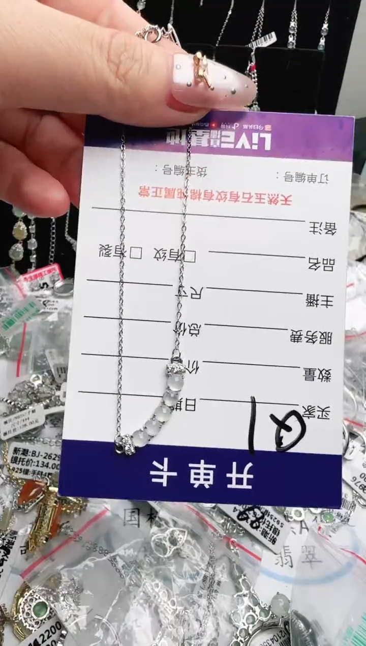 银S925镶嵌手链翡翠.