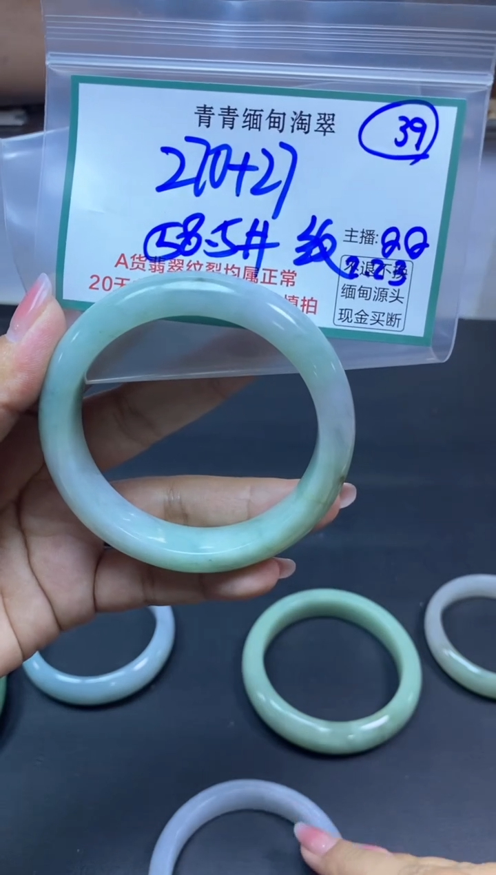 【闪购商品】定制翡翠未镶嵌39/手镯/