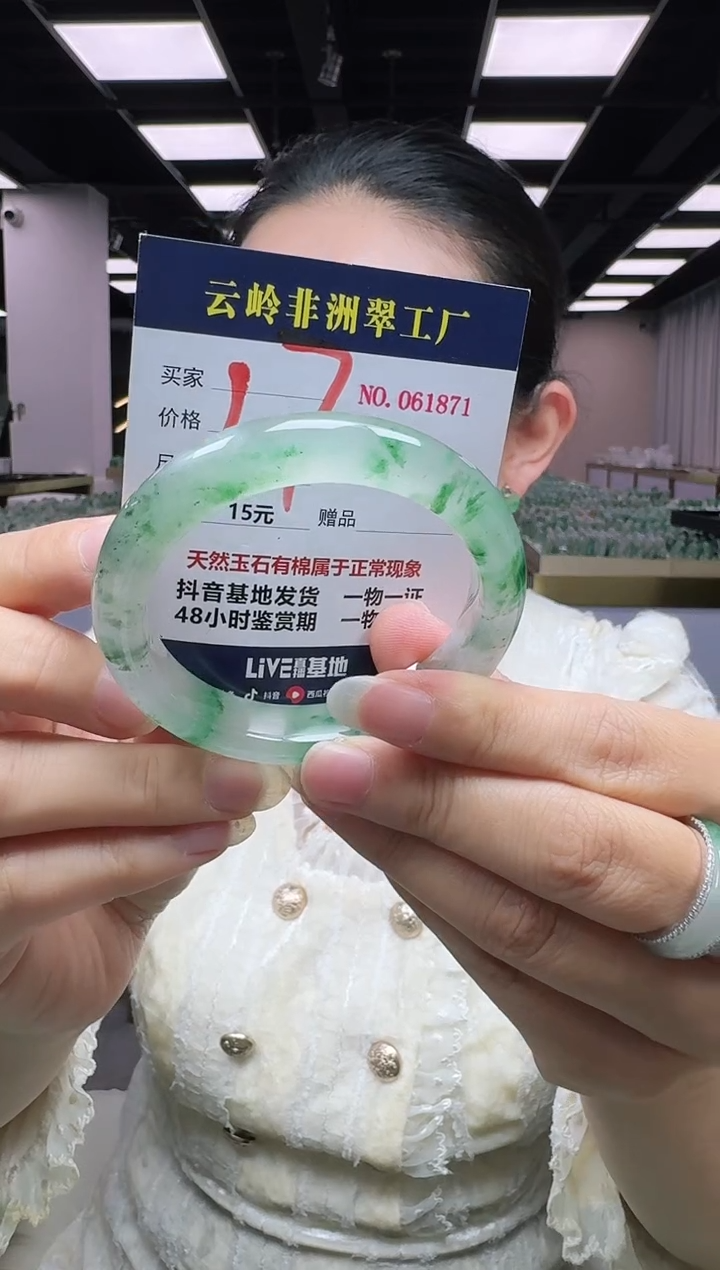 未镶嵌手镯石英质玉口径57-12-9.2