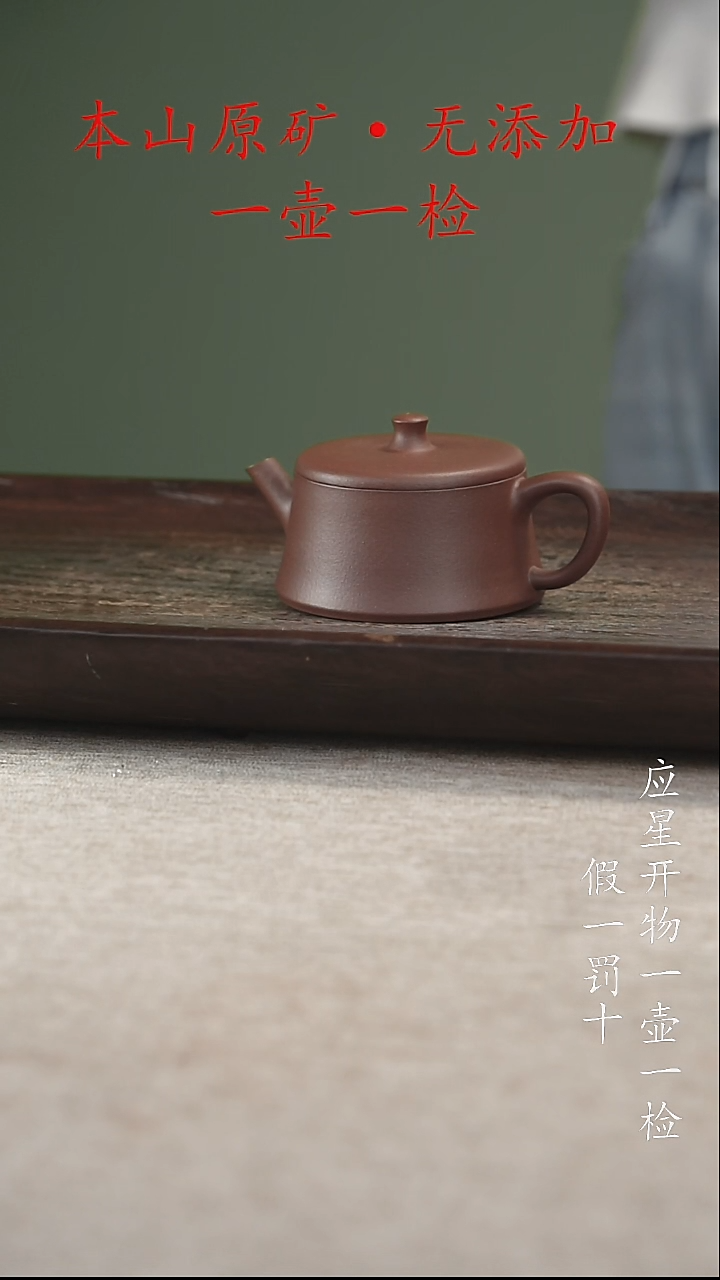 茶壶红泥底槽清云柱