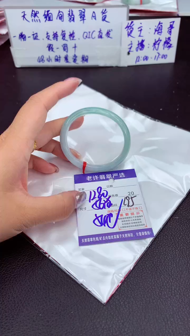 【闪购商品】翡翠手镯未镶嵌111111111111