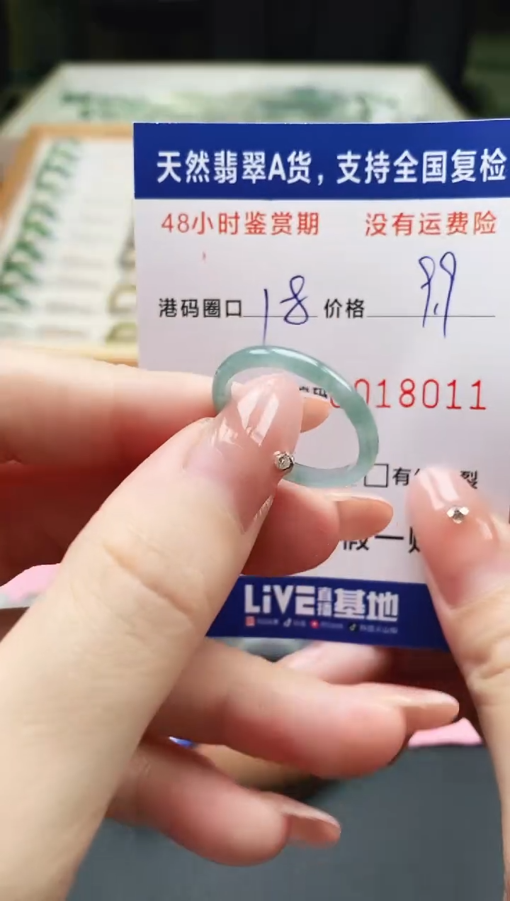 未镶嵌戒指翡翠天然A货翡翠戒圈8011