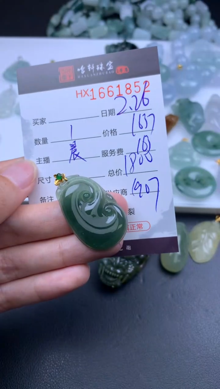 【闪购商品】翡翠挂件未镶嵌哈轩 挂件1