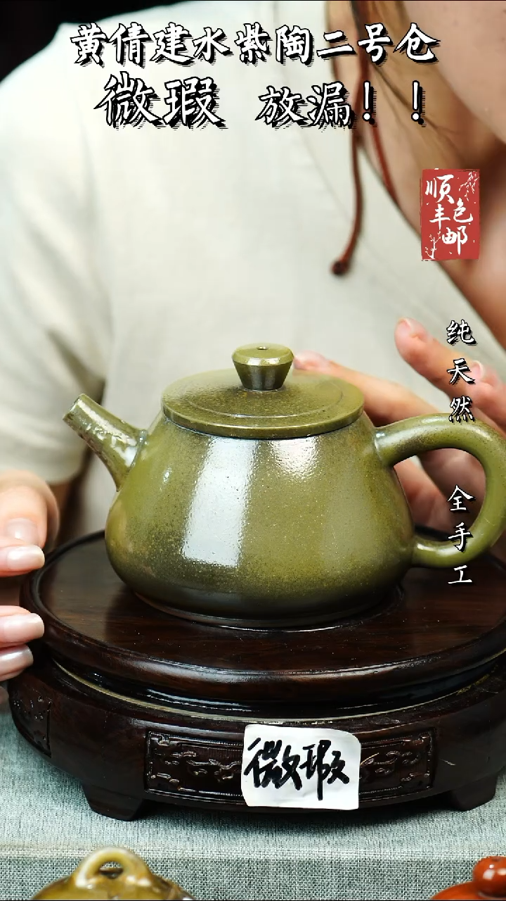 壶黄倩建水紫陶微瑕 108