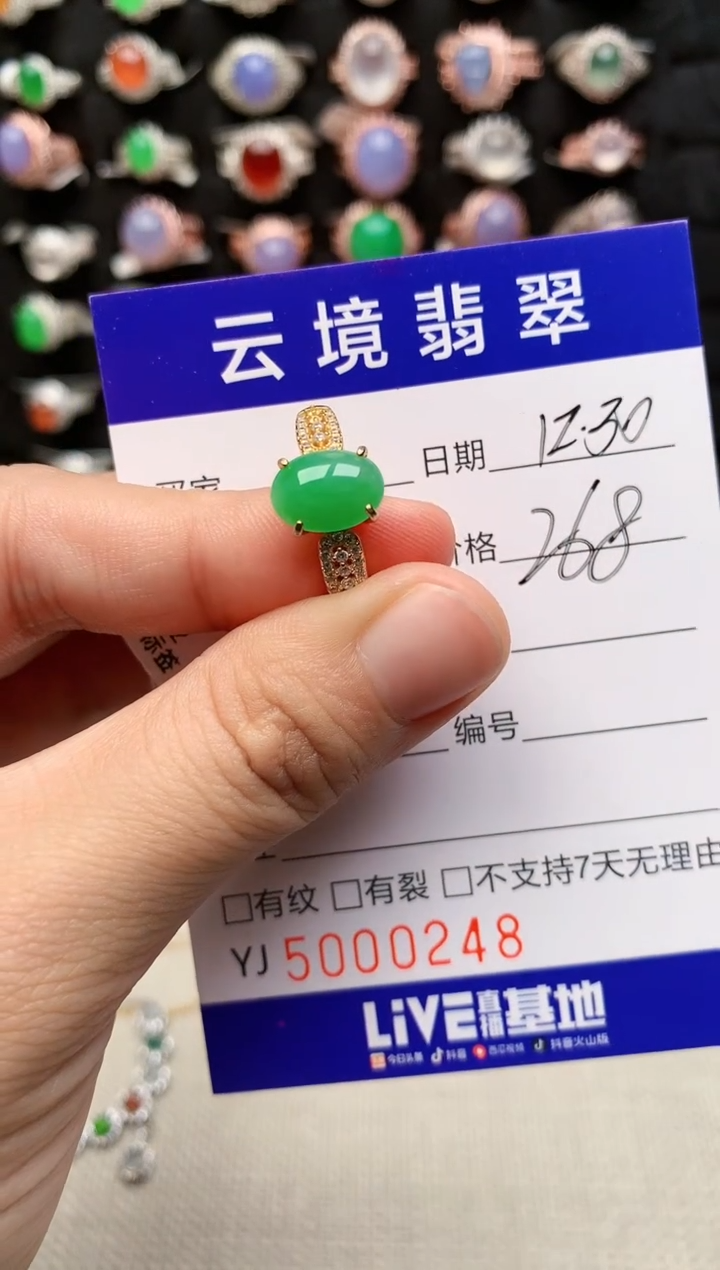 银S925镶嵌戒指翡翠0248