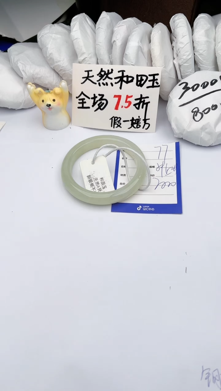 【闪购商品】和田玉（糖玉）手镯未镶嵌玉轩阁77