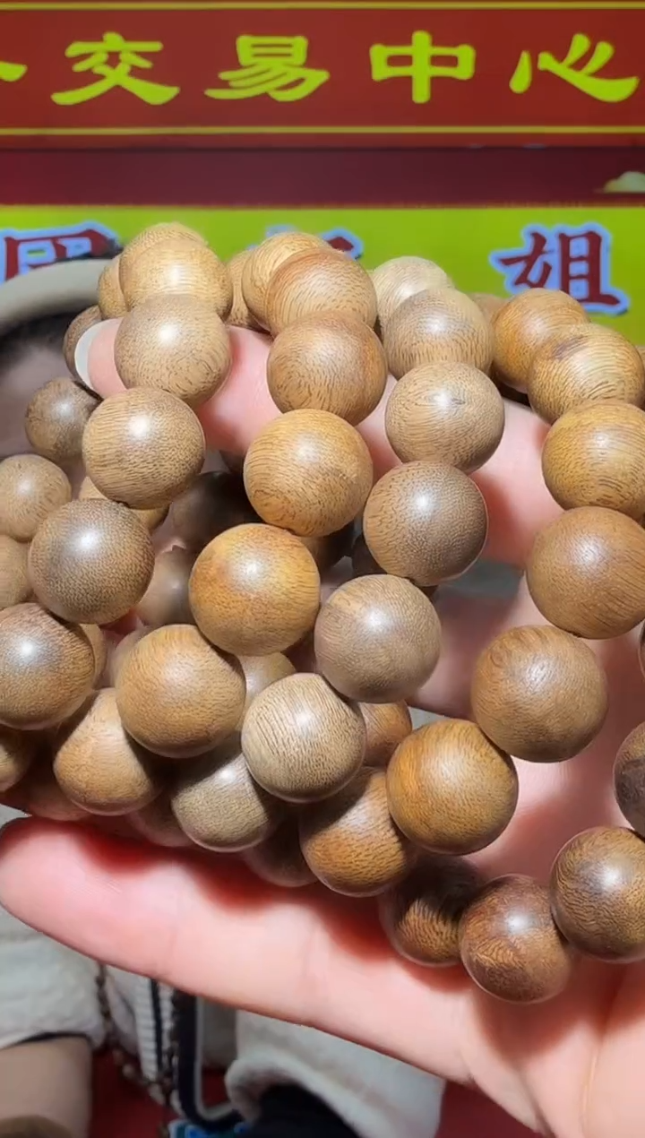 【闪购商品】沉香手串c64号富森黑油格13g*多样性发一