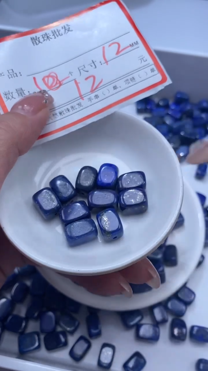 未镶嵌颈饰玛瑙/玉髓W2981 青金石随形12MM*10颗