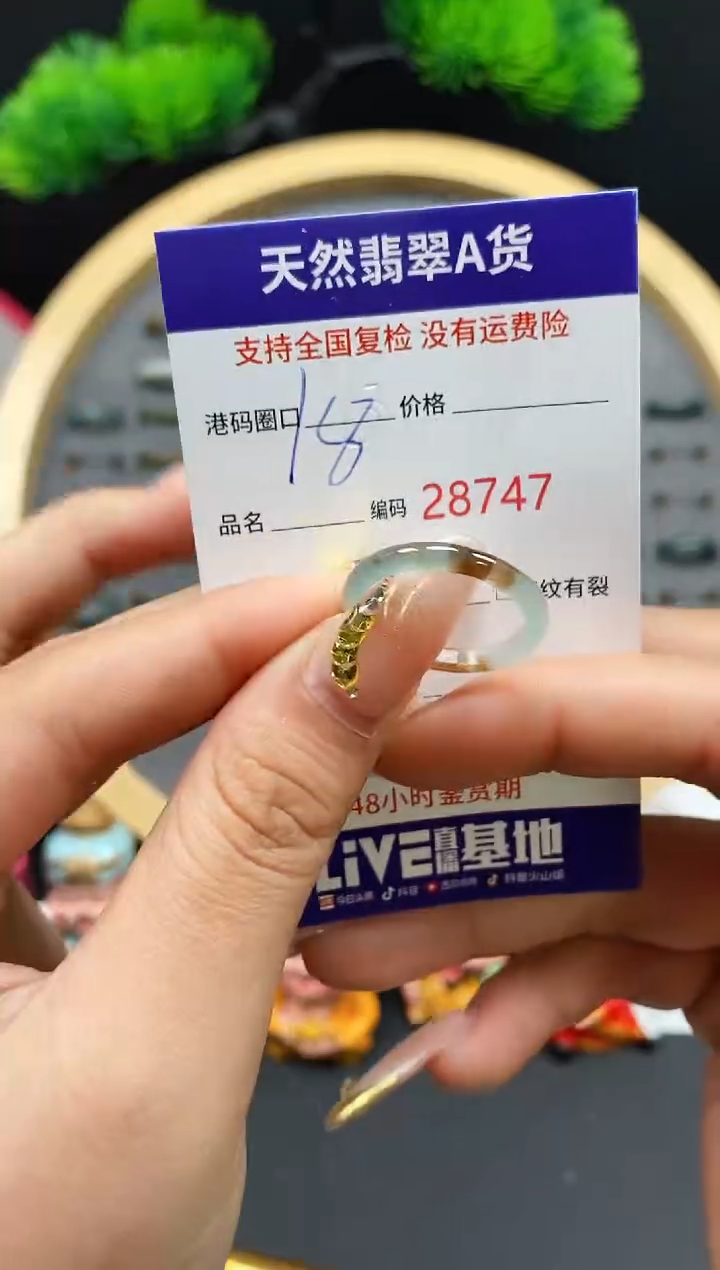 【闪购商品】翡翠戒指未镶嵌天然翡翠戒圈8747